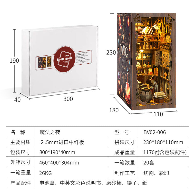 Cross-border magic night wooden DIY bookend creative bookend wooden puzzle model bookend 3D three-dimensional DIY hut